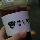 양스커피