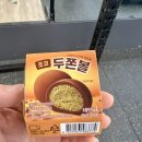 cu단계제일점 | CU에서 ‘두바이초코 열풍’ 그대로? 신상 디저트...볼) 직접 먹어본 솔직 후기 + 칼로리/성분/전자...