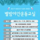경암근린공원3 이미지