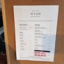 망경상회 | 진주 망경동 카페 분위기 좋은 진주 카페 대곡상회에 다녀온 후기!!