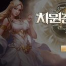 신작 모바일게임, MMORPG 차원종결자 플레이 후기