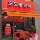 오송역꼬마김밥