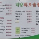 대양정육식당 이미지