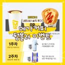 능동로 | 메가커피 텀블러 이벤트 리매치 기프트 유자생강차 후기