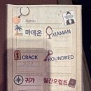 휘니스빌딩 | 부천방탈출 셜록홈즈 뉴부천점 - 하운드레드 HOUNDRED / 크랙 CRACK 도파민터지는 타임어택