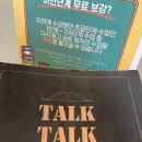 톡톡다시시작하는영어 이미지