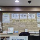 경희몸편한한의원 이미지