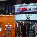 잠실 데이트 방이 술집 한식 요리주점 [조조모모]