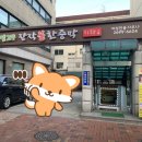 상록수24시여성전용불한증막 | 양천구 신월동 웰빙24시여성전용불한증막 목욕탕 사우나 정보