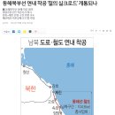 (강릉부동산 NO.1 "사임당공인중개사") 동해북부선 연내 착공 합의 이미지