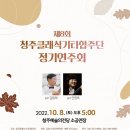 청주클래식기타합주단 정기연주회 네이버블로그
