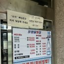 포항물횟집 - 양산시 동부마을길 3 | 부산 광안리 물회 맛집: 포항물횟집 물회, 매운탕 후기