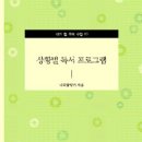 모임중국어