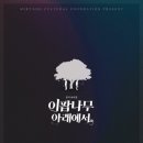 이팝나무 캐스팅 이미지