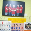 신길동별난아찌짬뽕