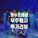 호수초병설유치원 이미지