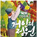 거인의정원