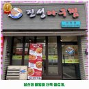 진성아구찜 괴정점 | 갈마2동 해물찜 진성아구찜 괴정점 가격 및 후기 추천 리뷰 주차 예약 알아봐요