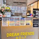 프렌즈스크린 서울대입구역 이미지