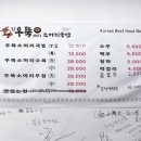 한우뚝배기소머리국밥 이미지