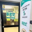 리더스푸르넷학원 이미지