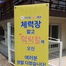 노라조PC | 어서와! 덕력장은 처음이지?? 다나와 DPG 캠프 참가 후기.