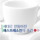 에스프레소