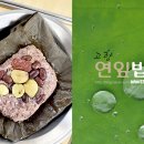 건강한 웰빙 밥상만들기 이미지