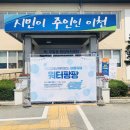 부발보건지소 이미지