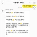 너와나의케이크 이미지