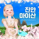 마이산 남부 관광안내소 이미지