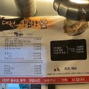 대원양곱창 이미지