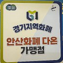 정성프라자약국 | 안산 중앙동 제육볶음 백반 정식 가성비 맛집 ‘화덕대장’ 추천