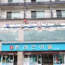 장승포로 | 거제한식맛집&amp;거제점심맛집 후기