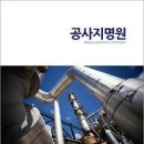 삼일엔지니어링 이미지