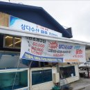 제주삼다수산