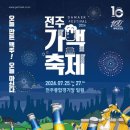 전주집 - 시흥시 봉우재로 58 | 전주집