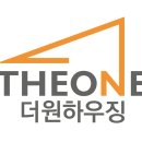 더원하우징