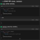 [멋쟁이사자처럼부트캠프] 클라우드 엔지니어링 2일차(연산과 반복문, 조건문 등)