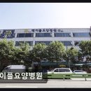 메이플요양병원 네이버블로그