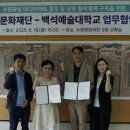 백석예술대학교