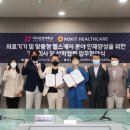 (주)로킷헬스케어 이미지