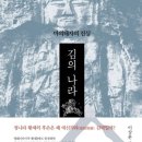 나라네