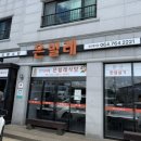 남원부페식당 | 제주 서귀포 남원 맛집 한식뷔페 은빌레식당