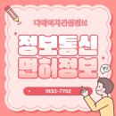 디에이치통신 이미지