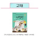 219.생연초교정문_1 | 대법원 법원전시관 도슨트 후기 - 스쿨김영사 특별체험 수업