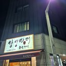 대구 혁신도시 맛집 돼지갈비 화로구이 [황성육터]