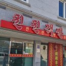 친친객잔 이미지