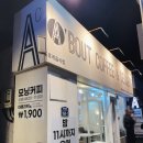 중문오일시장 | 서귀포 중문카페 추천 I 에이바우트커피 중문점 제주말차라떼 후기