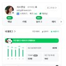 좋아요를 터뜨리는 콘텐츠마케팅 데이터 분석 | 판다랭크로 블로그수익 블로그마케팅 시작하기, 블로그분석부터 AI글쓰기까지 써본 후기